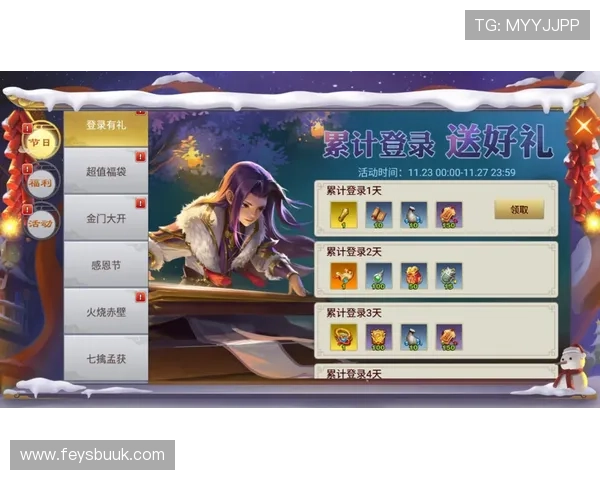 冠军登录活动全面解析，教你如何快速完成每日登录任务赢取丰厚奖励