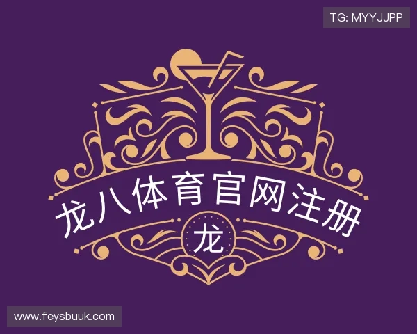 介绍龙八体育官网注册